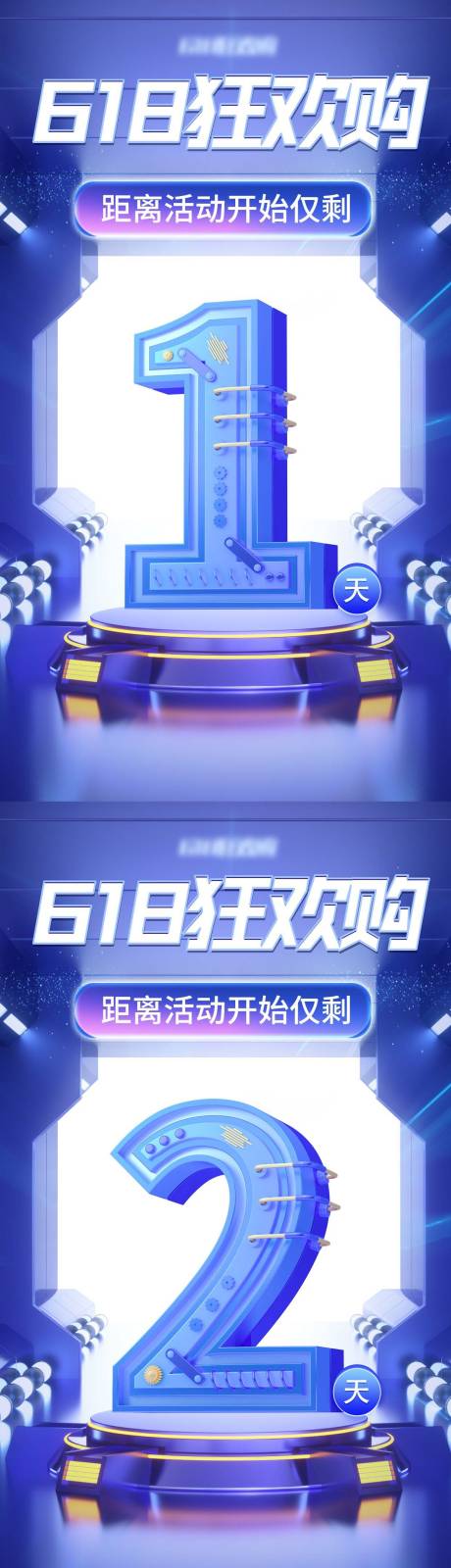 源文件下載【享設計】搜索編號：59200011090741769【活動倒計時618】