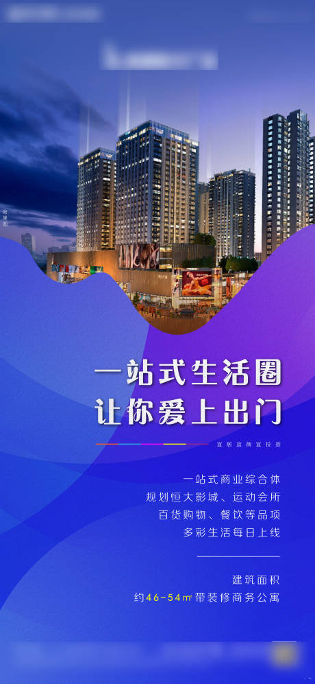 源文件下载【地产商铺海报】编号：93240010940088652