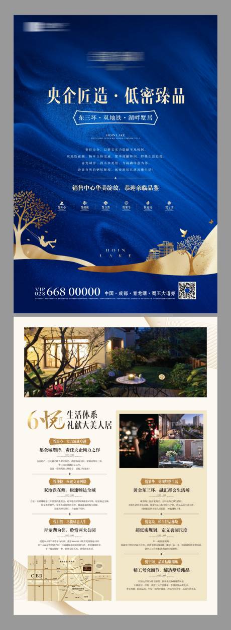 源文件下载【地产洋房DM单页】编号：99730011064547973