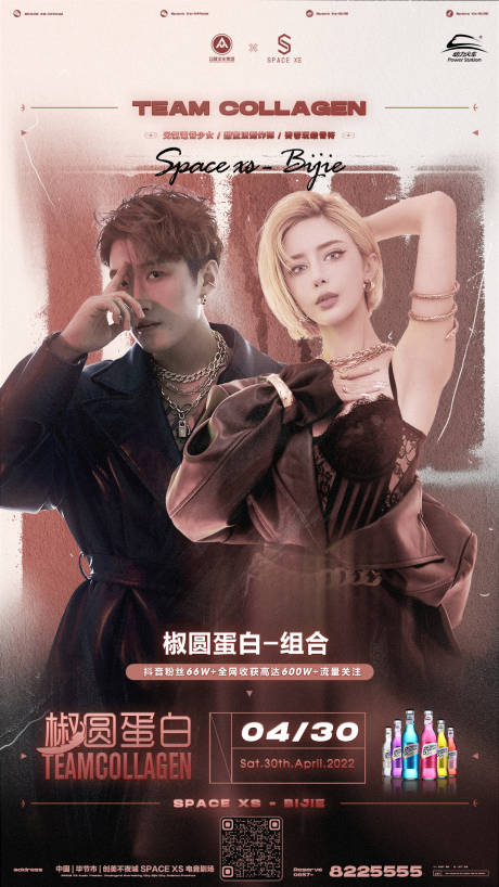 源文件下载【嘉宾海报】编号：31520011332979619