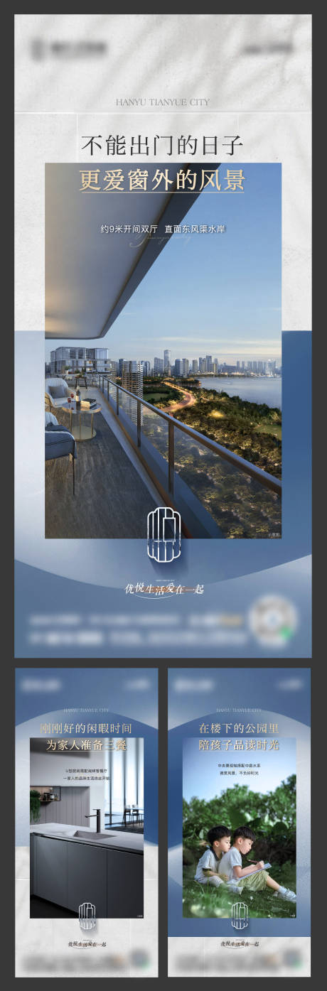 源文件下载【地产价值点系列海报】编号：58410011006832548