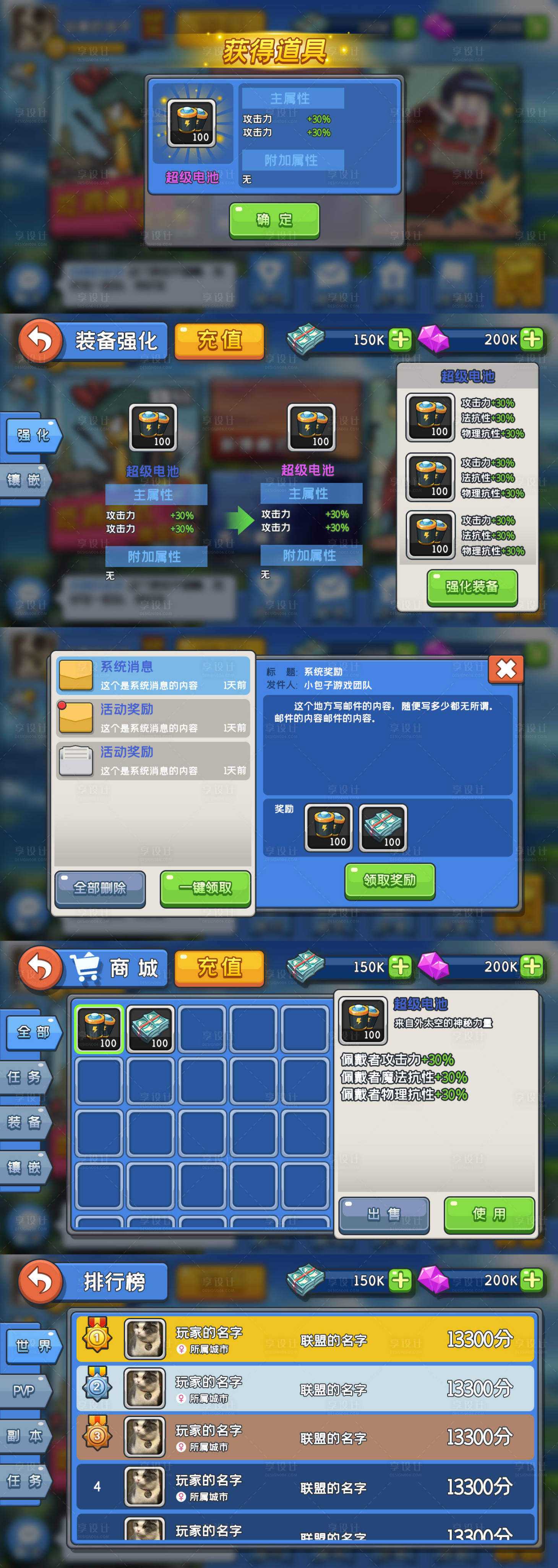 源文件下载【游戏来自外太空的神秘力量UI设计】编号：67960011233414198