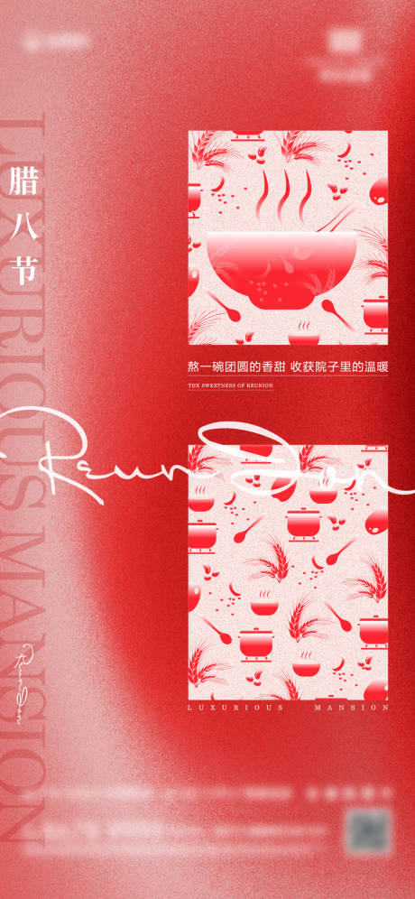 源文件下载【腊八过年节日节气】编号：20220705234727189
