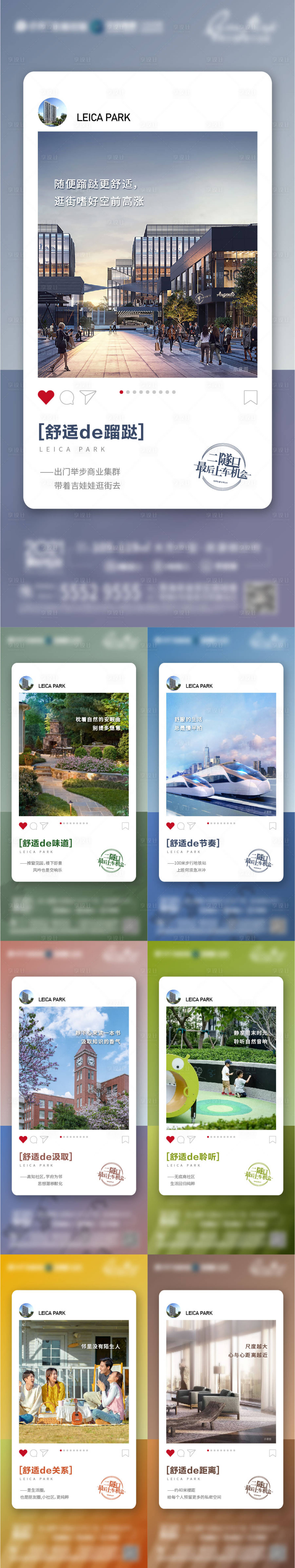 源文件下载【享设计】搜索编号：11550010844553803【地产价值系列海报】