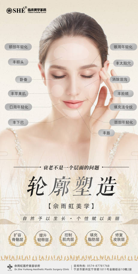 源文件下载【轮廓塑形紧致简约海报】编号：56430011224291779