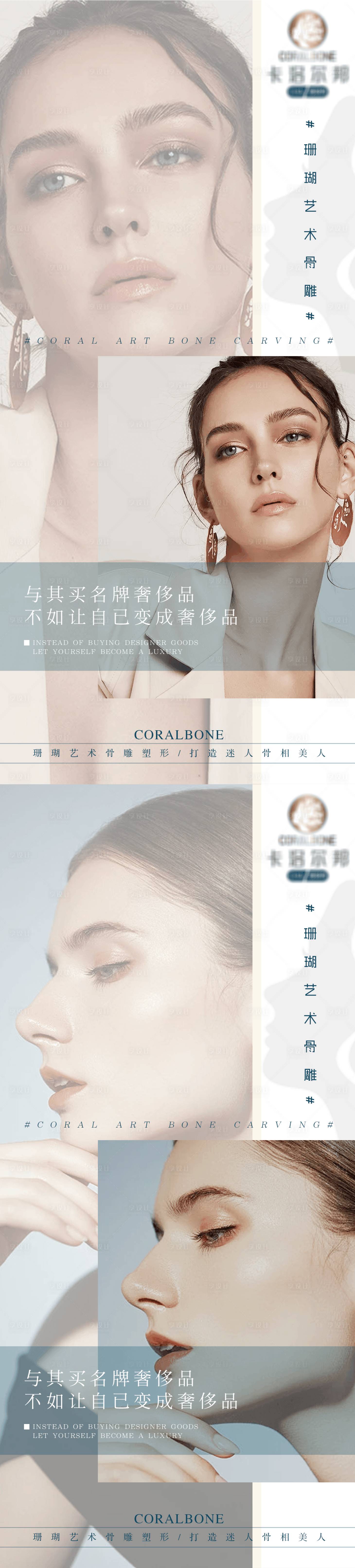 源文件下載【享設(shè)計(jì)】搜索編號：98230011087142565【醫(yī)美心靈雞湯圖】