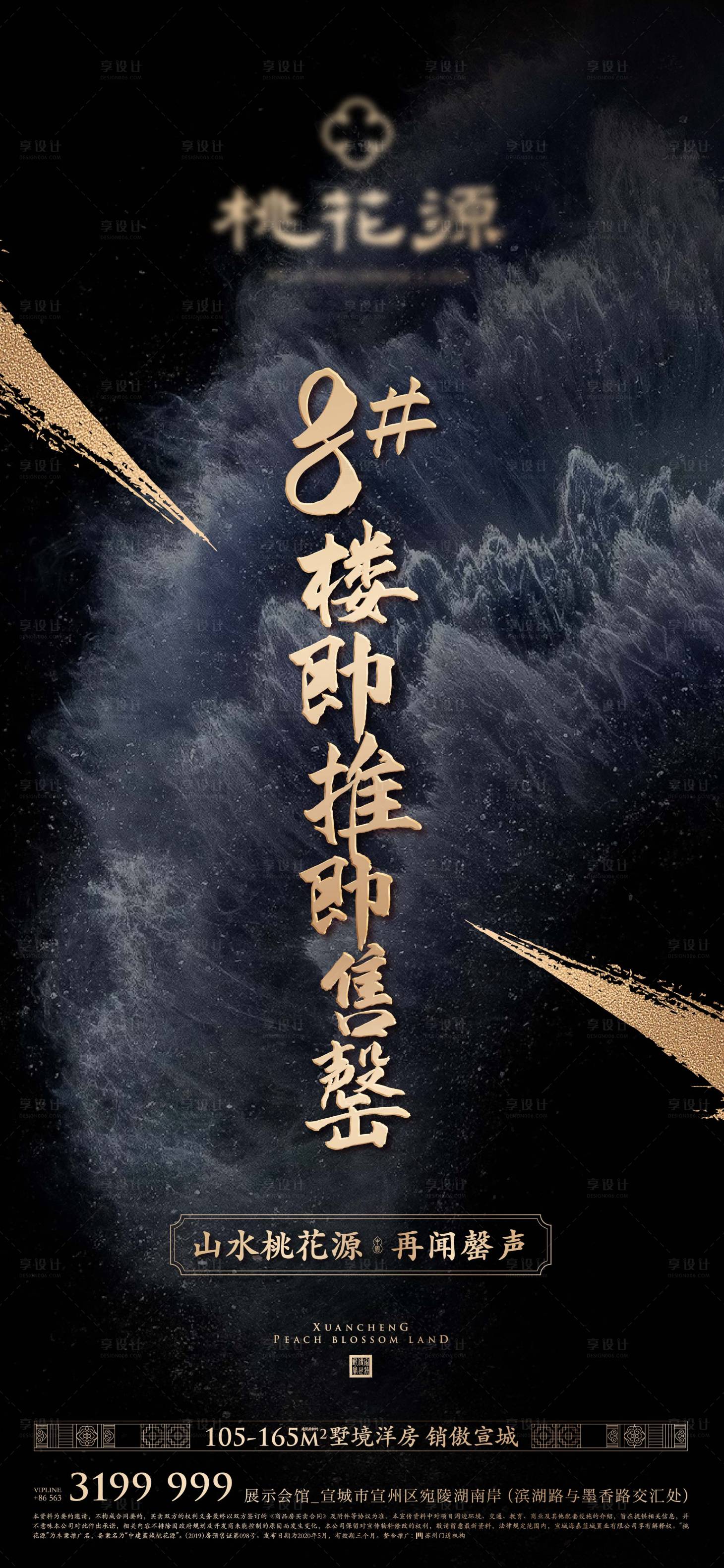源文件下載【中式  】編號：36310011198968170