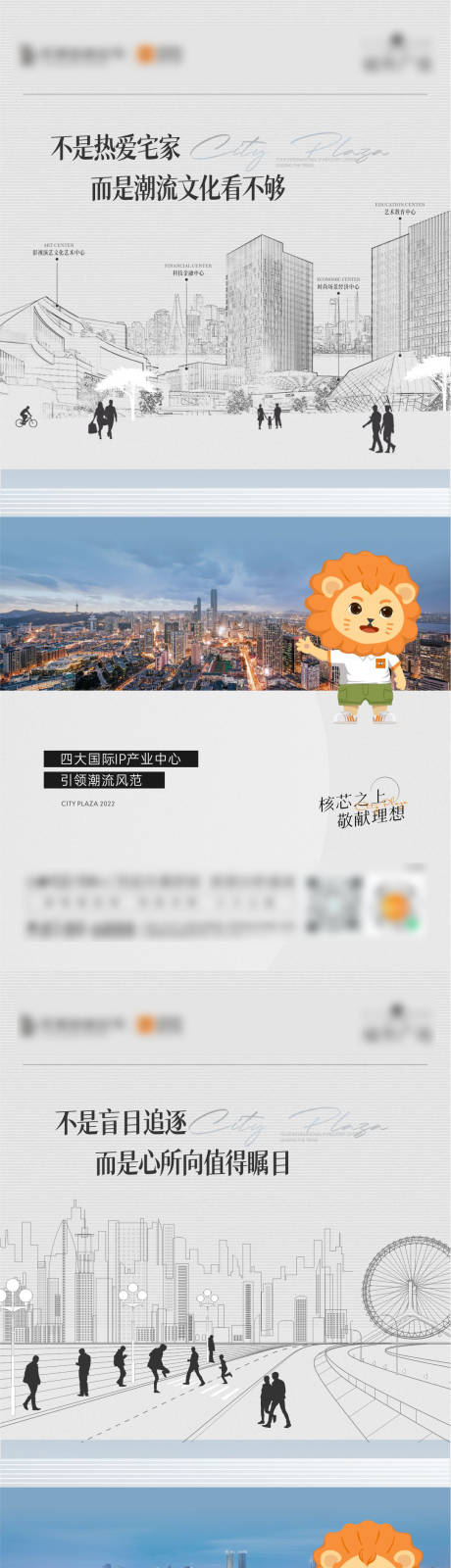 源文件下载【房地产配套系列海报】编号：20220725123037927