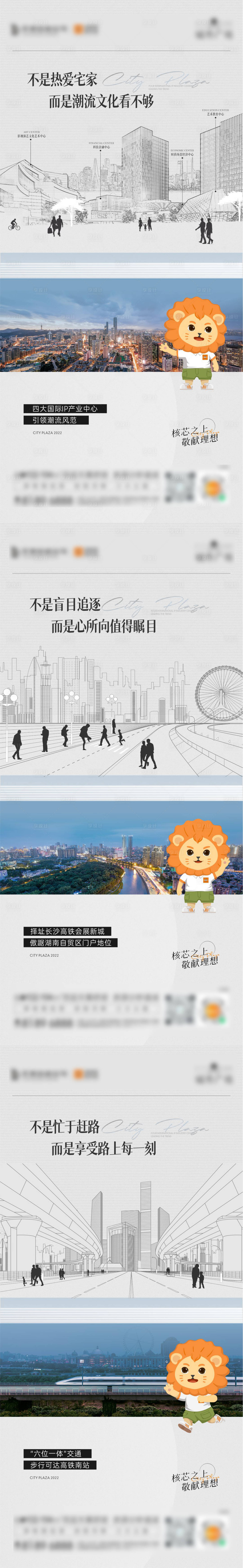 源文件下载【享设计】搜索编号：19440011259876132【房地产配套系列海报】