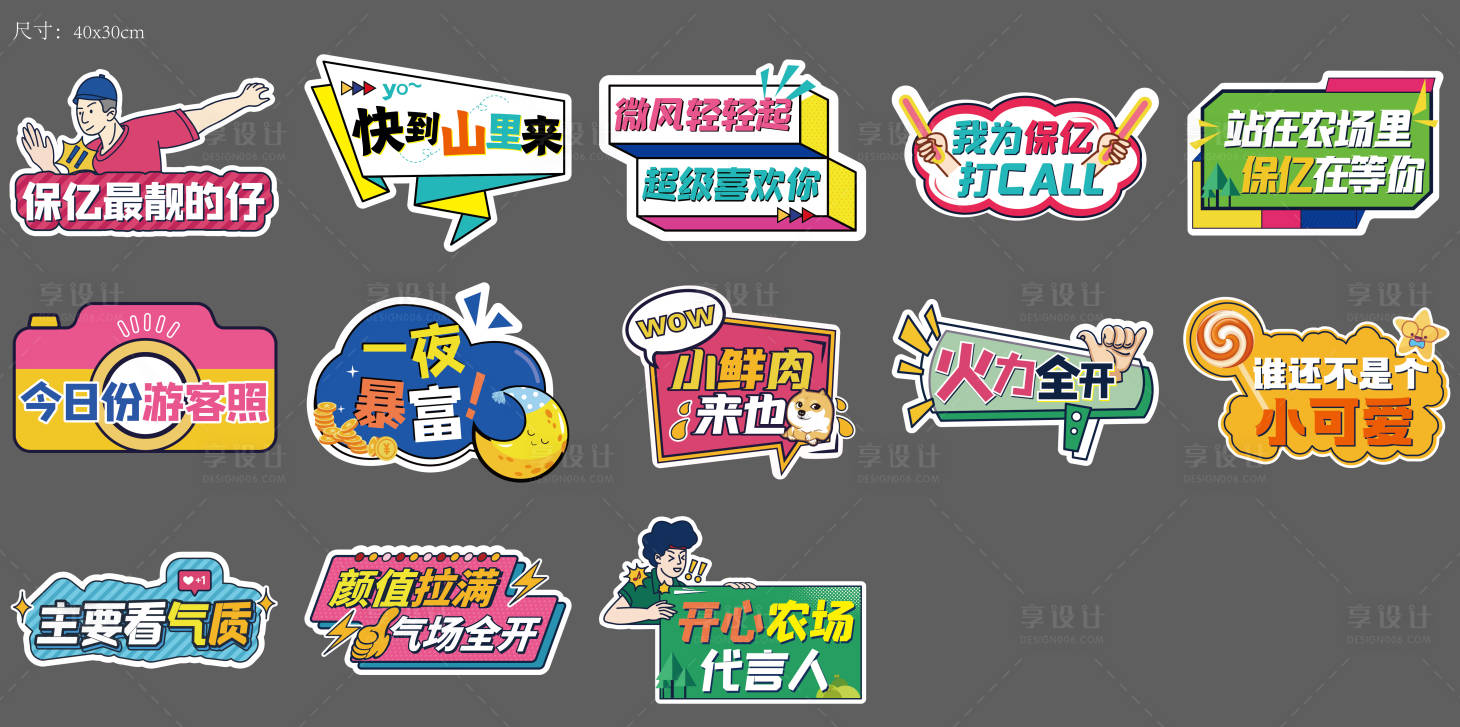 源文件下载【享设计】搜索编号：28640011328791140【地产周末活动手举牌】