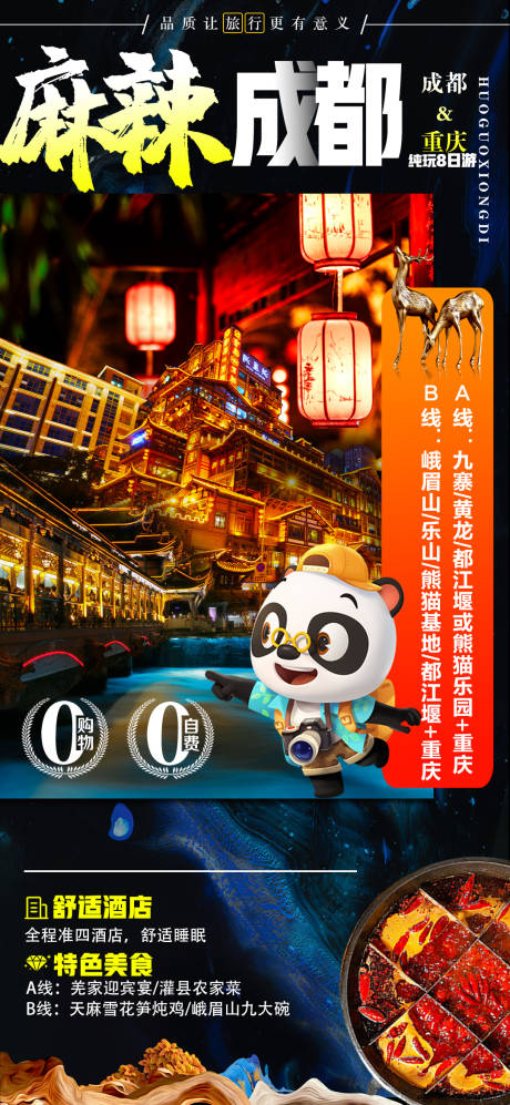 源文件下载【成都 】编号：48870011160765546