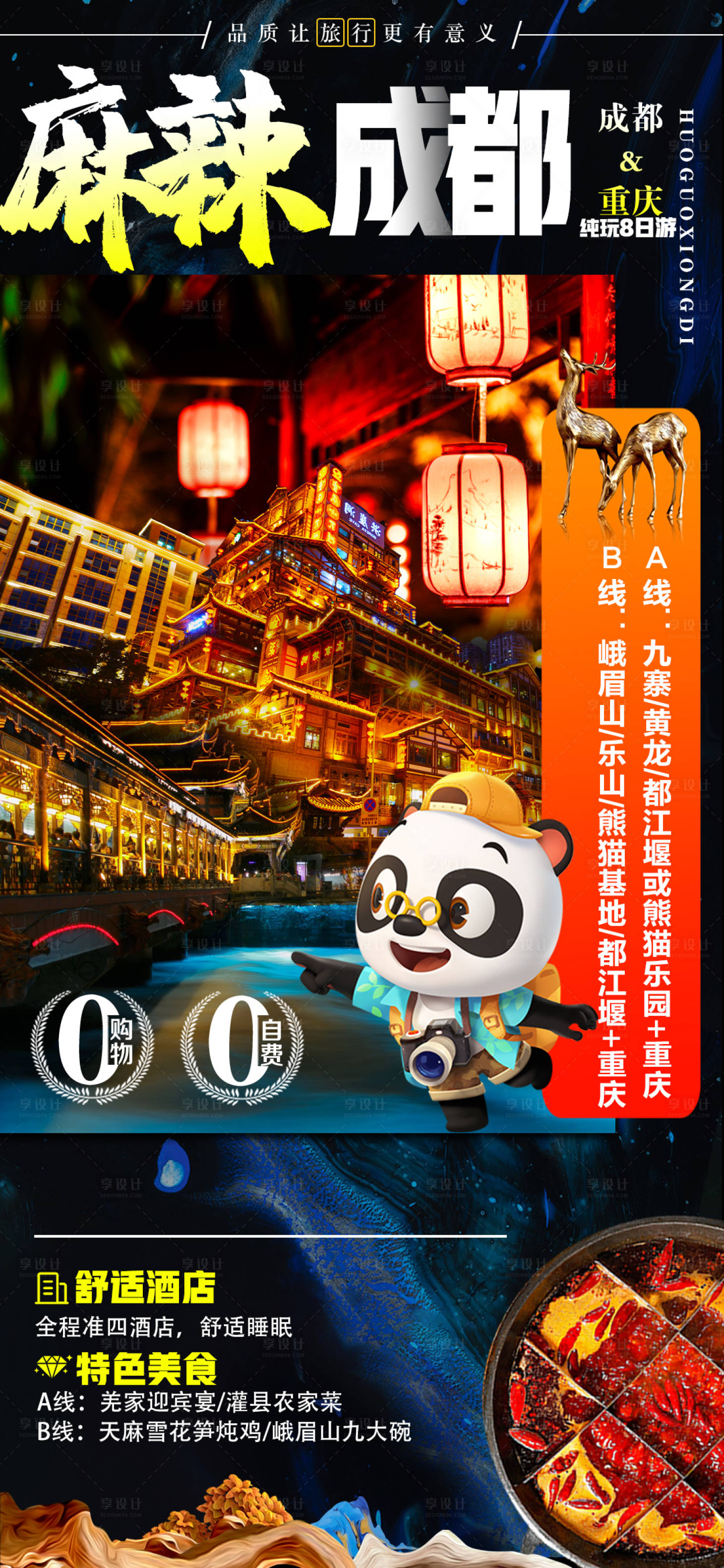 源文件下载【成都 】编号：48870011160765546