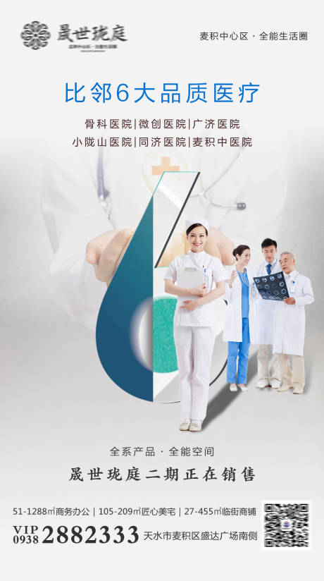 源文件下载【享设计】搜索编号：28370011035197389【地产价值点 】
