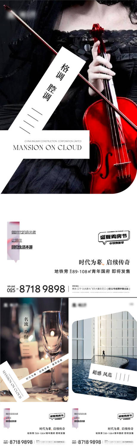 源文件下载【地产圈层价值点系列海报】编号：16360011073557298