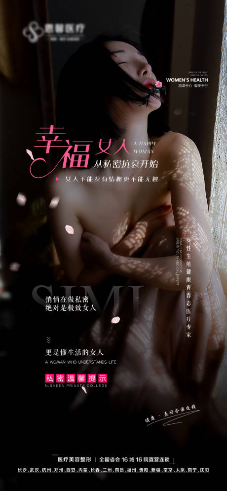 源文件下载【幸福女人私密抗衰】编号：86290010843158258