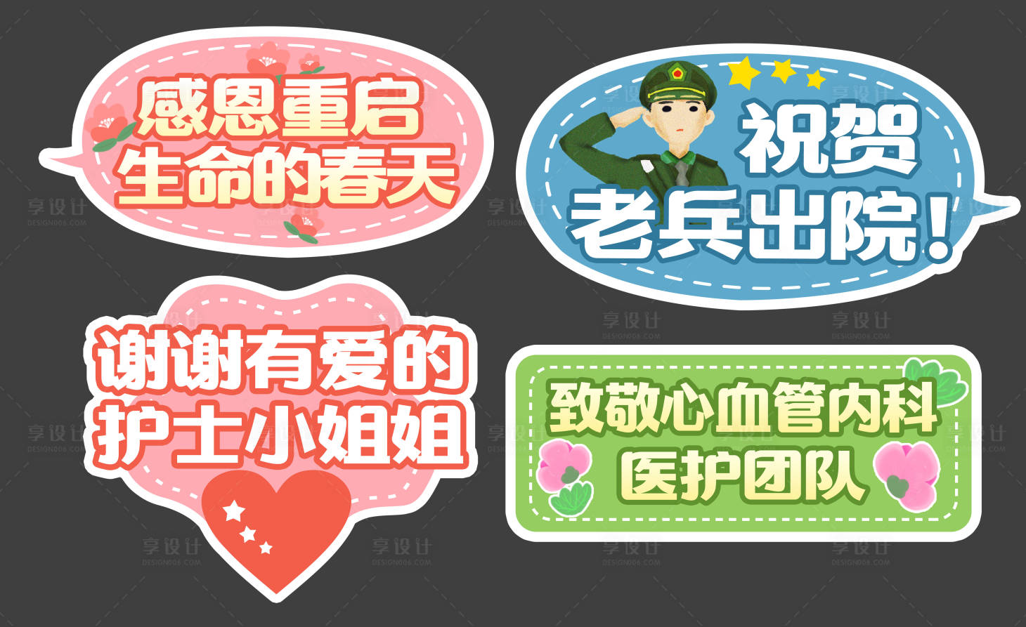 源文件下载【享设计】搜索编号：86100010837722549【医院异形手举牌（TIF用PS打开）】
