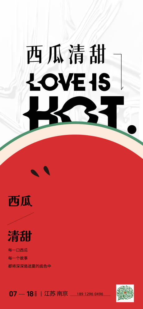 源文件下载【享设计】搜索编号：70970011148337211【西瓜活动】