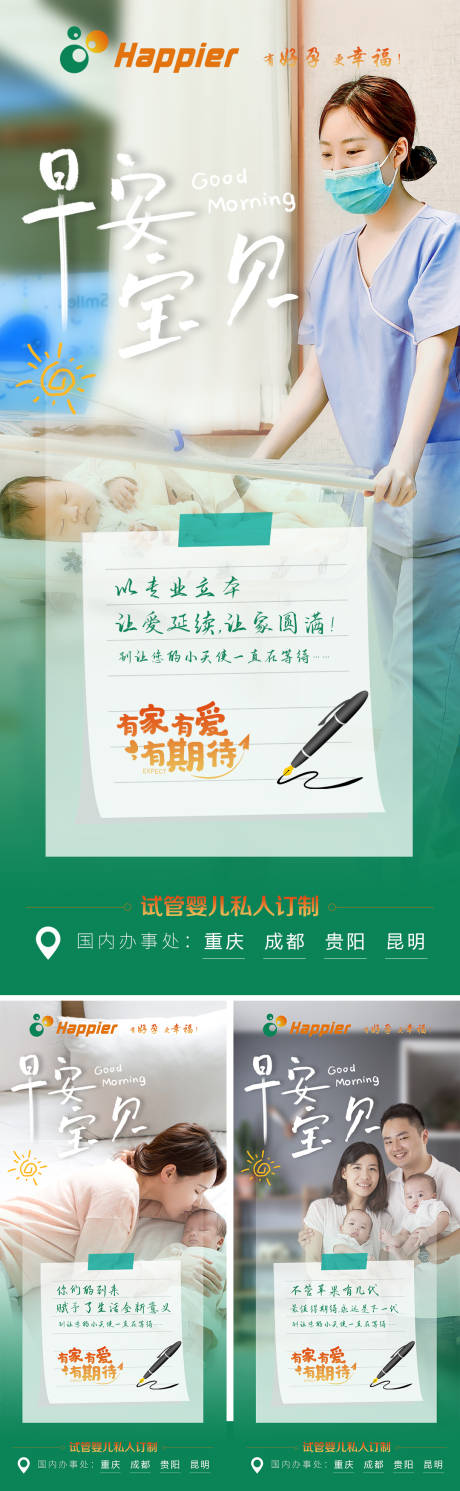 源文件下载【享设计】搜索编号：75510010857892140【早安图】