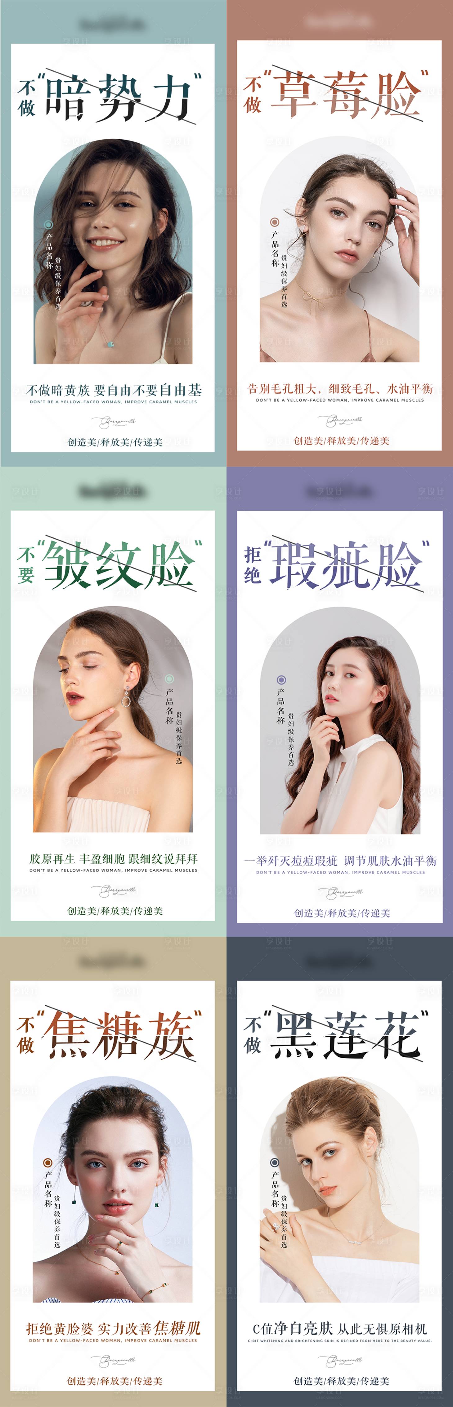源文件下載【享設計】搜索編號：59650011000143164【醫美水光海報】