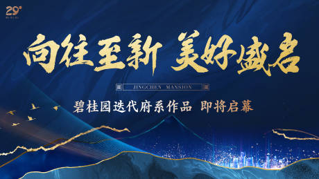 源文件下载【发布会主画面副本】编号：63930010907462203