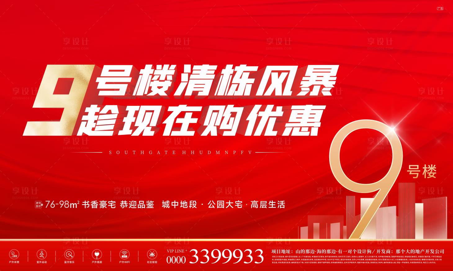 源文件下载【享设计】搜索编号：23540011238396118【地产清栋桁架】