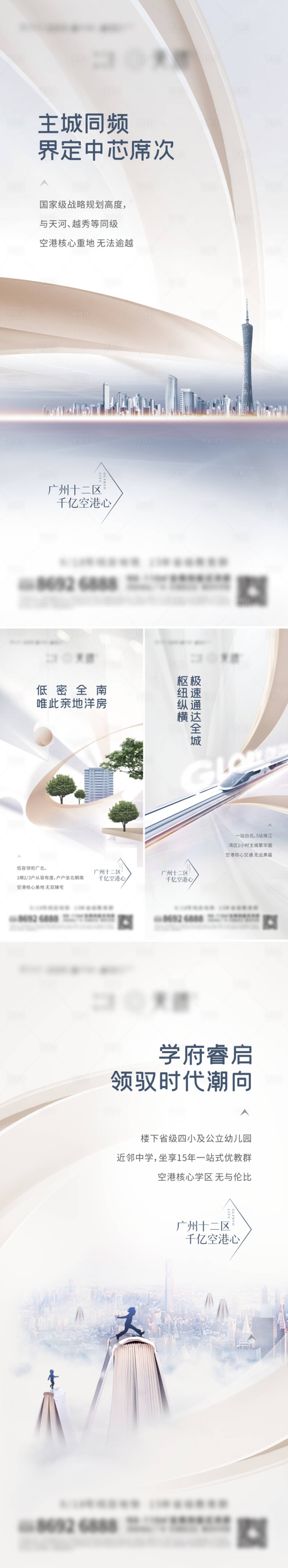 源文件下载【享设计】搜索编号：38610011323996971【价值点系列单图海报】