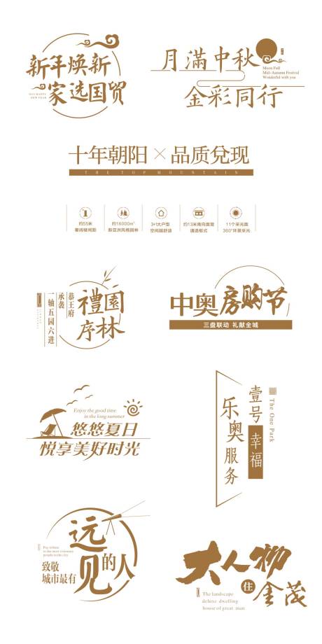 源文件下载【房地产ICON】编号：23750011129975882