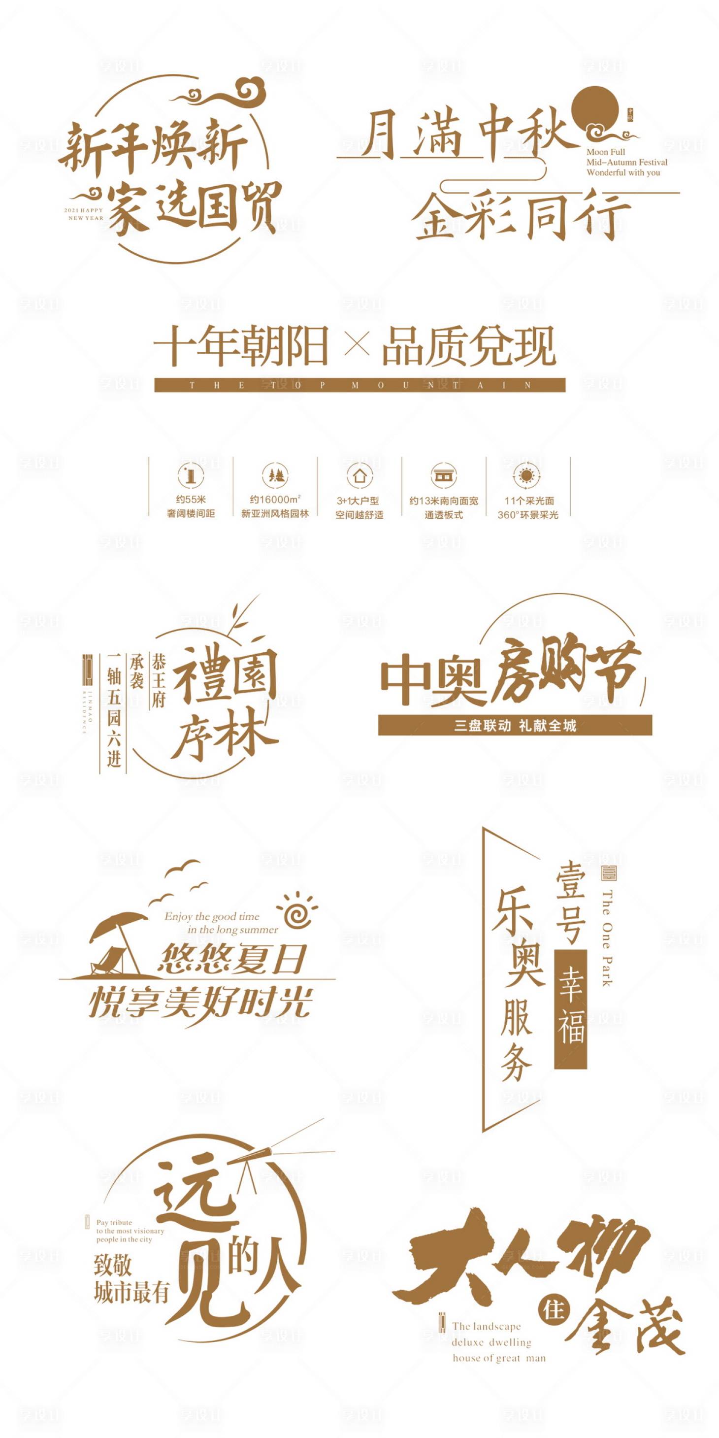源文件下載【享設計】搜索編號：23750011129975882【房地產ICON】