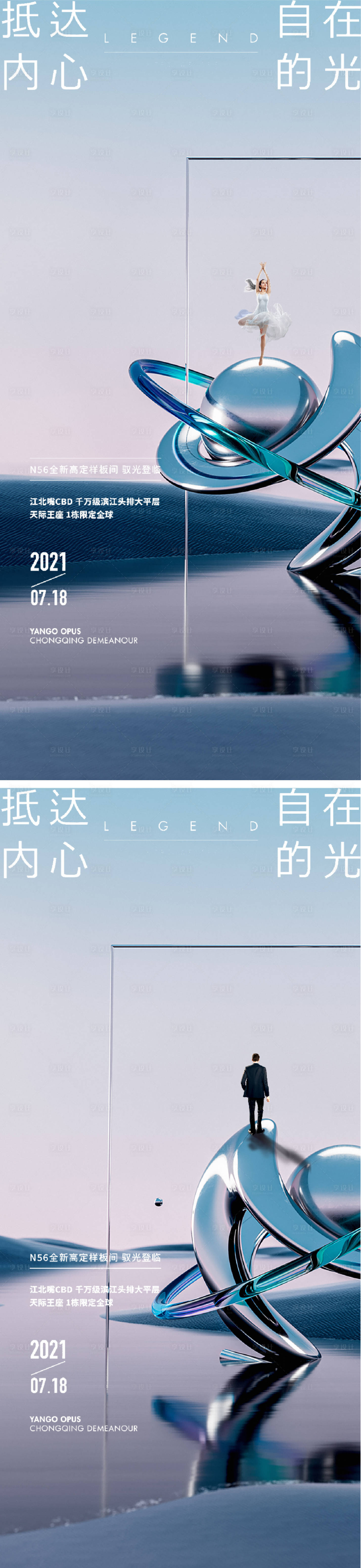 源文件下載【地產價值點極簡洋房系列海報】編號：83860010861669027