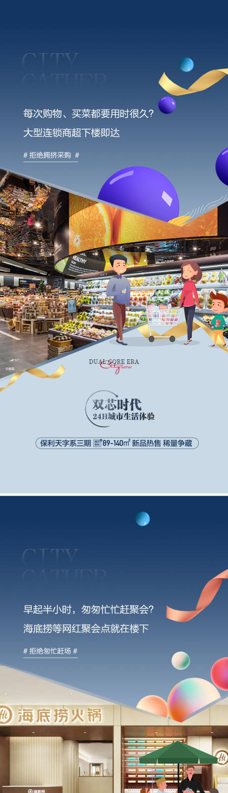 源文件下載【地產商業品牌入駐系列海報】編號：92180010953876598