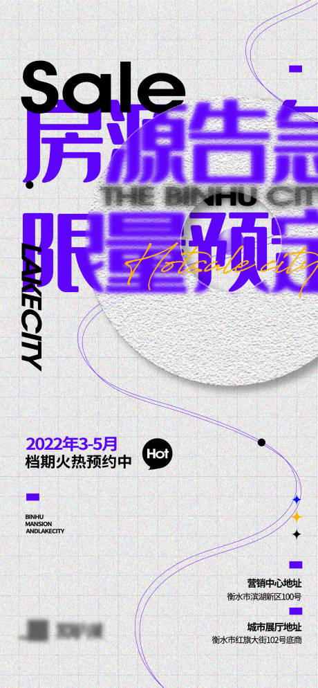 源文件下载【地产清盘预热稿】编号：94270011009087090