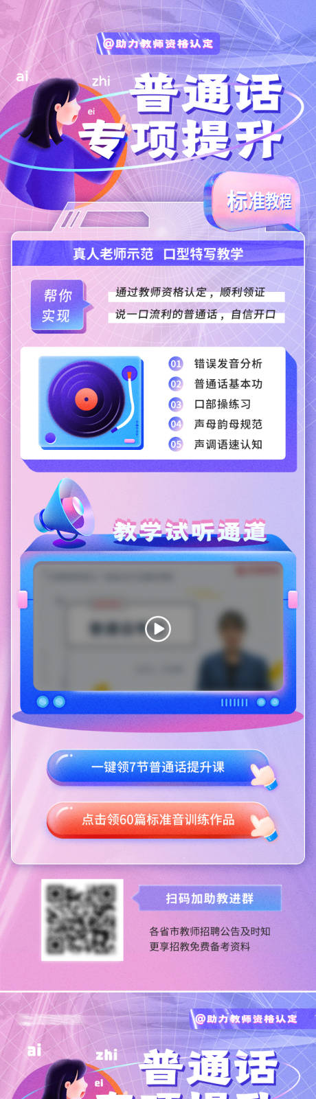 源文件下载【享设计】搜索编号：97020011340574293【教育促销海报】
