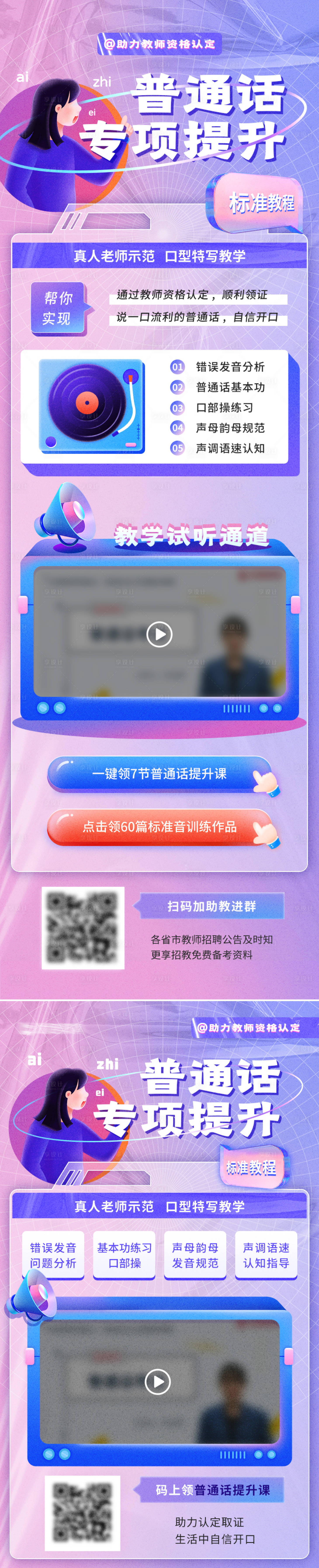 源文件下载【享设计】搜索编号：97020011340574293【教育促销海报】
