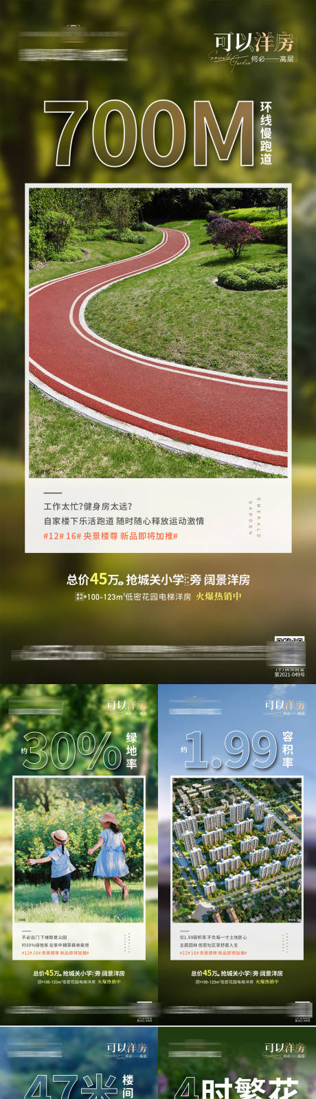 源文件下载【享设计】搜索编号：55040011238332617【地产中轴园林系列】