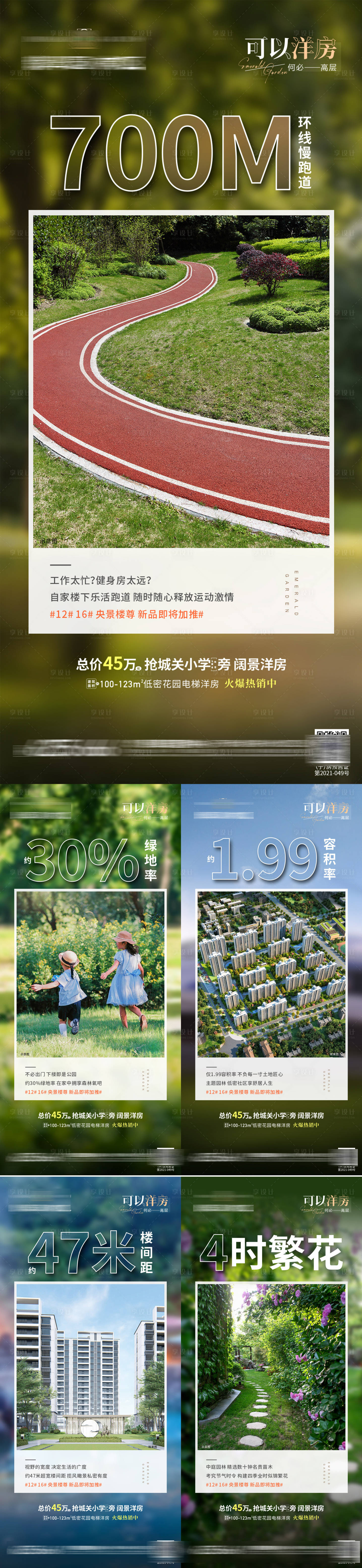 源文件下載【享設(shè)計(jì)】搜索編號(hào)：55040011238332617【地產(chǎn)中軸園林系列】