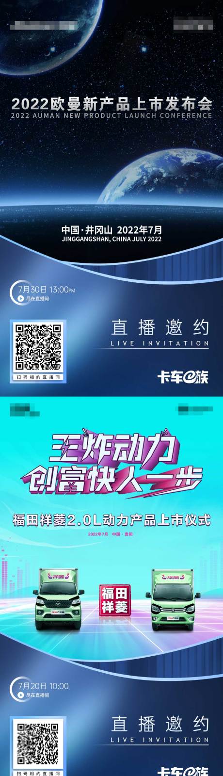 源文件下載【享設(shè)計(jì)】搜索編號：49240011354942287【直播系列海拔】