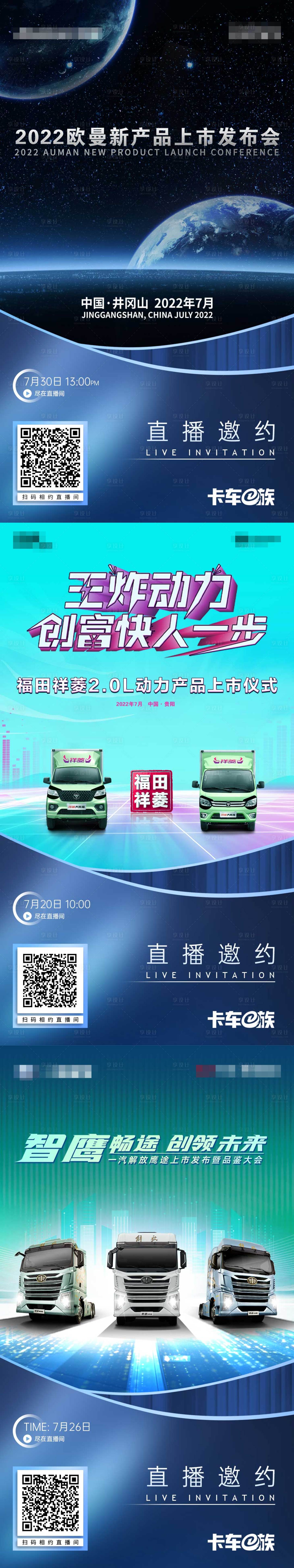 源文件下载【享设计】搜索编号：49240011354942287【直播系列海拔】