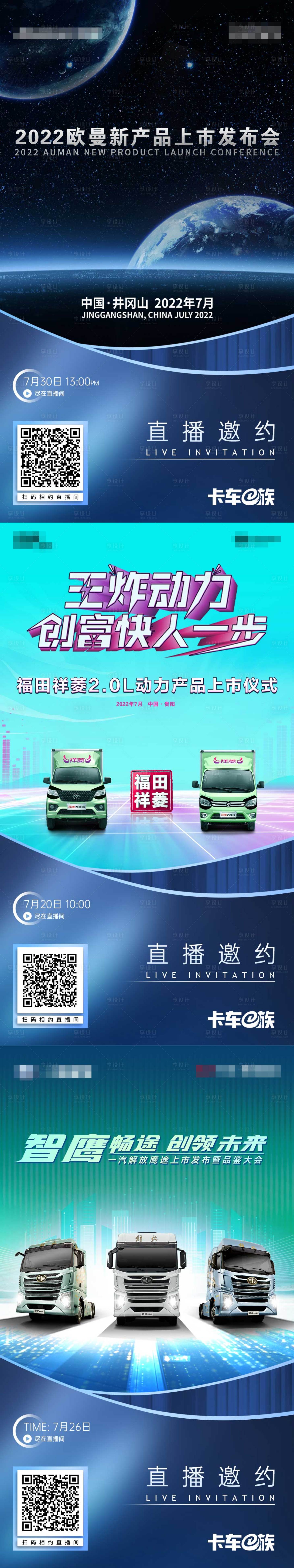 源文件下载【直播系列海拔】编号：20220729164841579