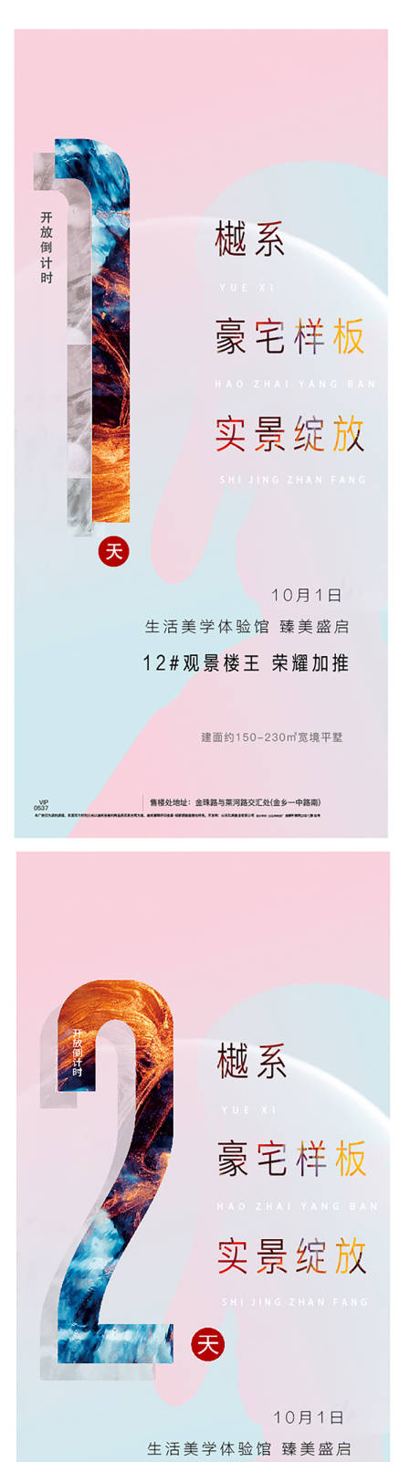 源文件下载【倒计时】编号：45470011271834770