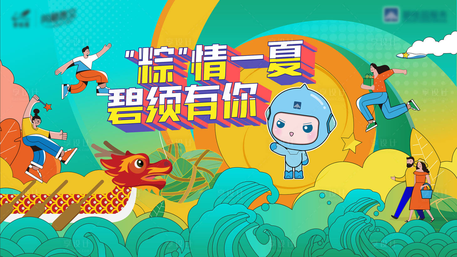源文件下载【V原创粽情一下端午主K】编号：60640011302235413