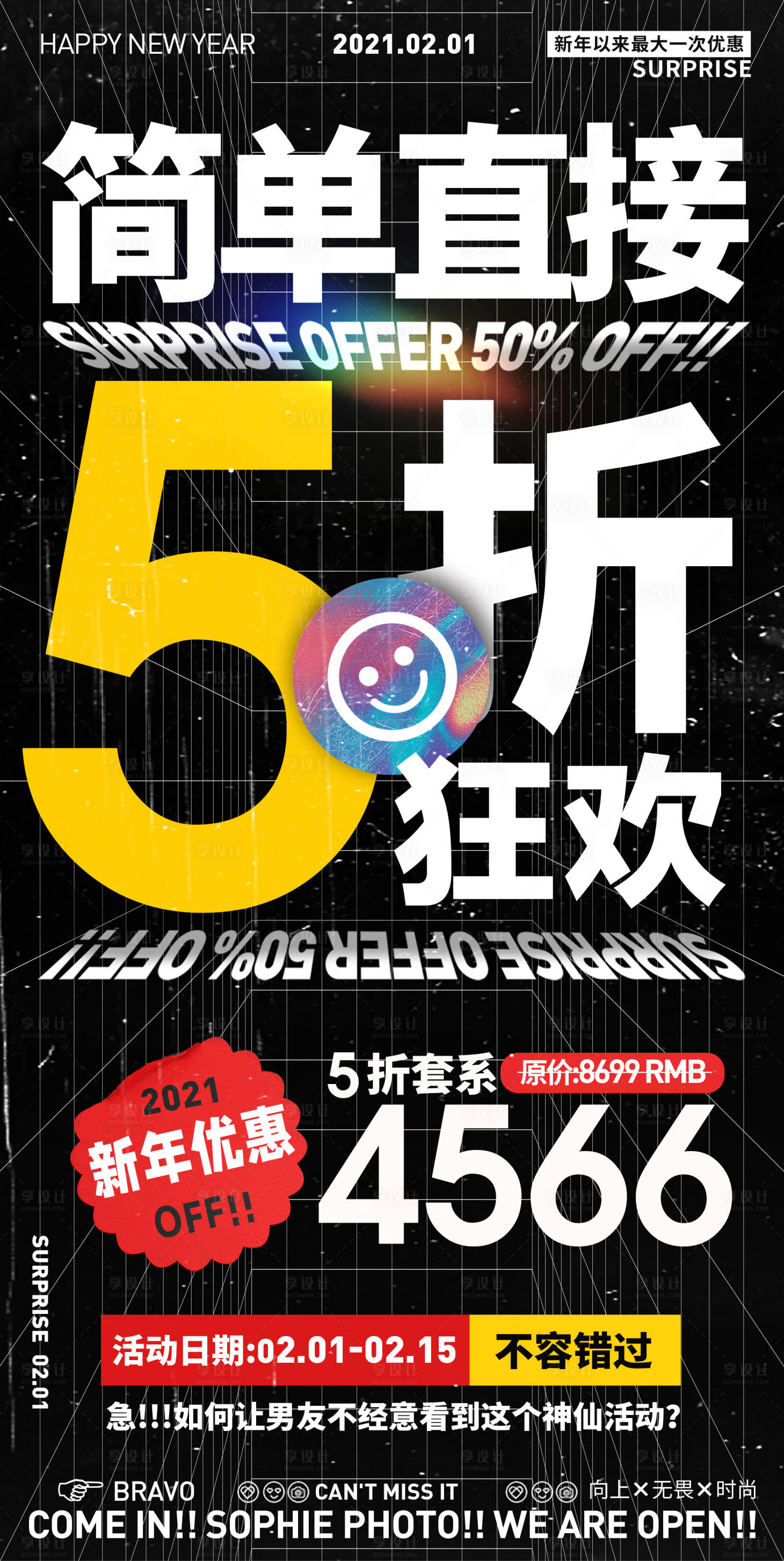 源文件下载【狂欢打折潮流海报】编号：50230011048489464