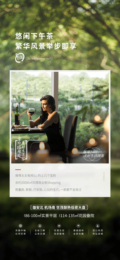 源文件下載【享設計】搜索編號：80700010993638151【地產下午茶價值點簡約海報】