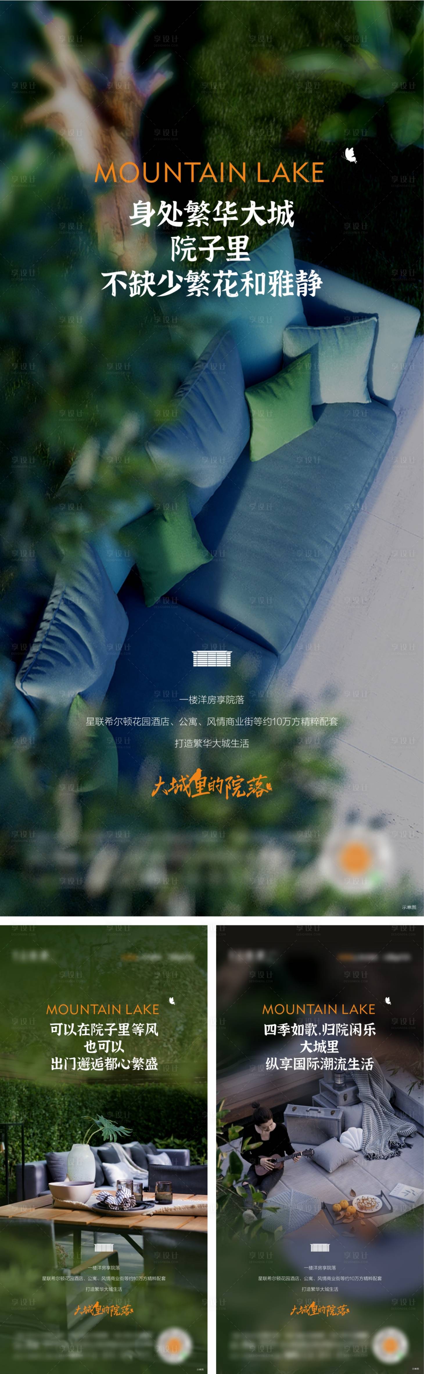 源文件下载【院子价值海报】编号：64460010989858380