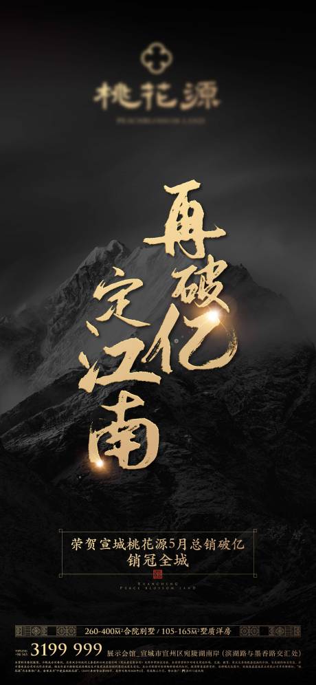 源文件下载【中式豪宅激励】编号：19360011198974369