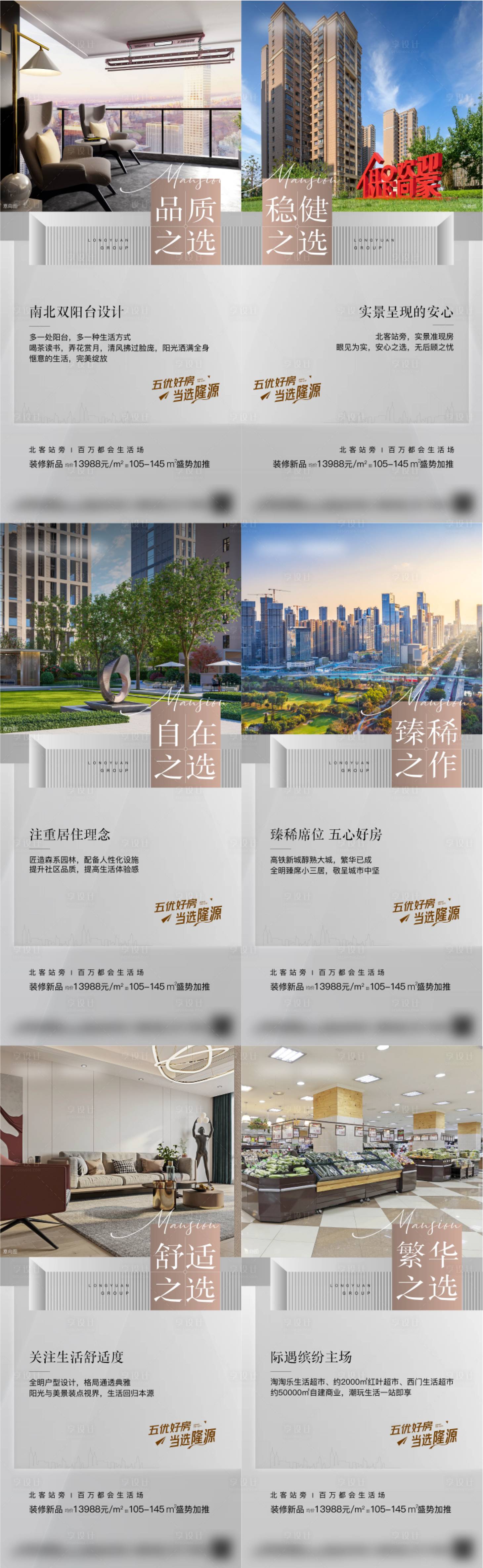 源文件下载【享设计】搜索编号：73320011256955705【住宅产品单图】