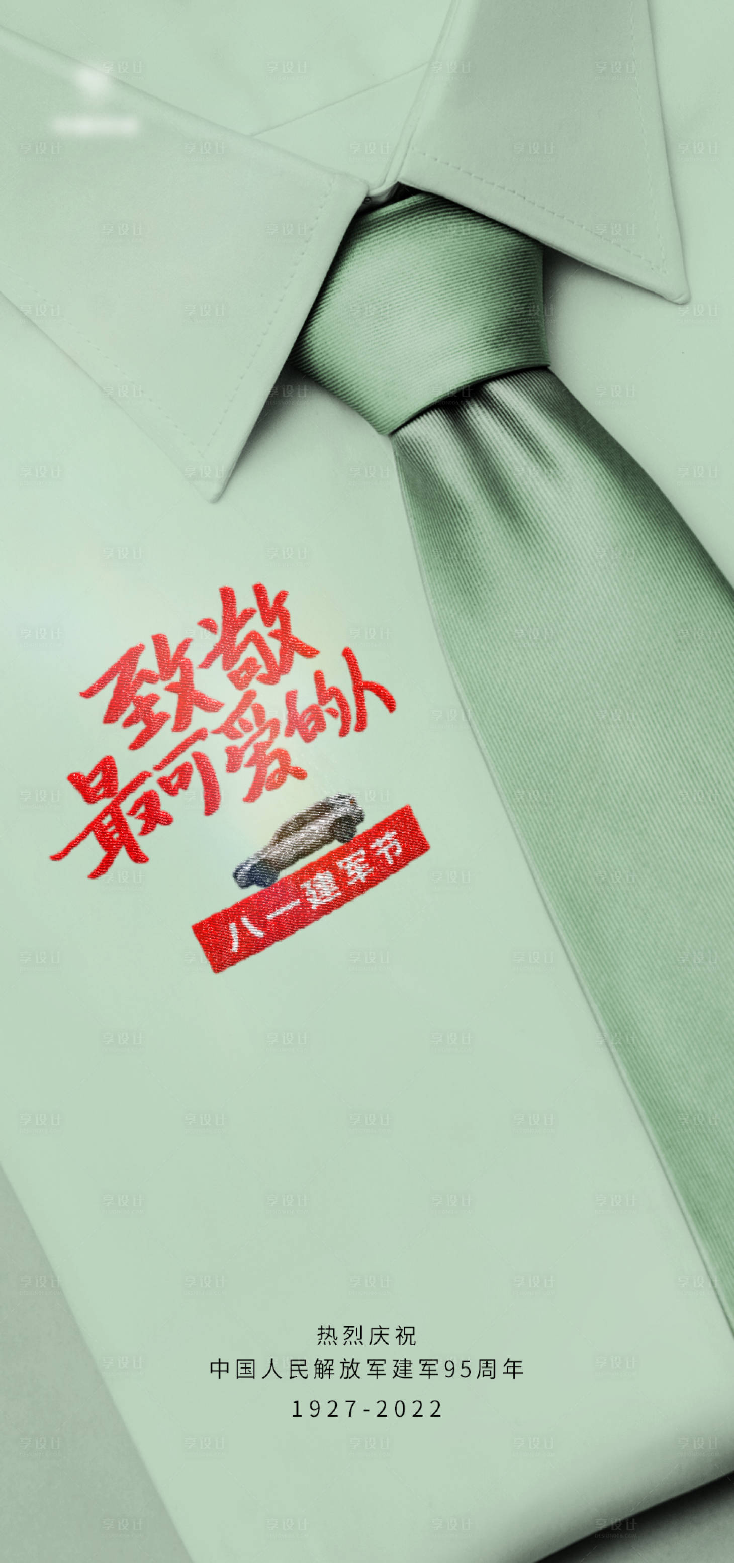 源文件下载【汽车宣传海报】编号：87770011267206015