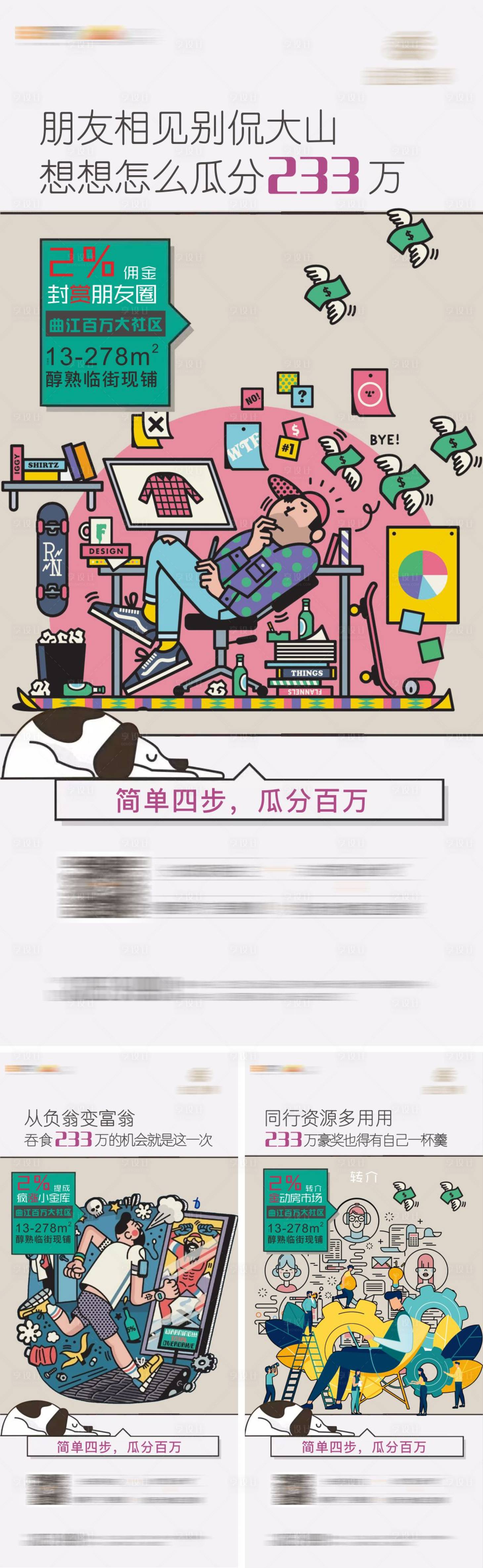 源文件下载【享设计】搜索编号：88750010863707814【商业转介单图】