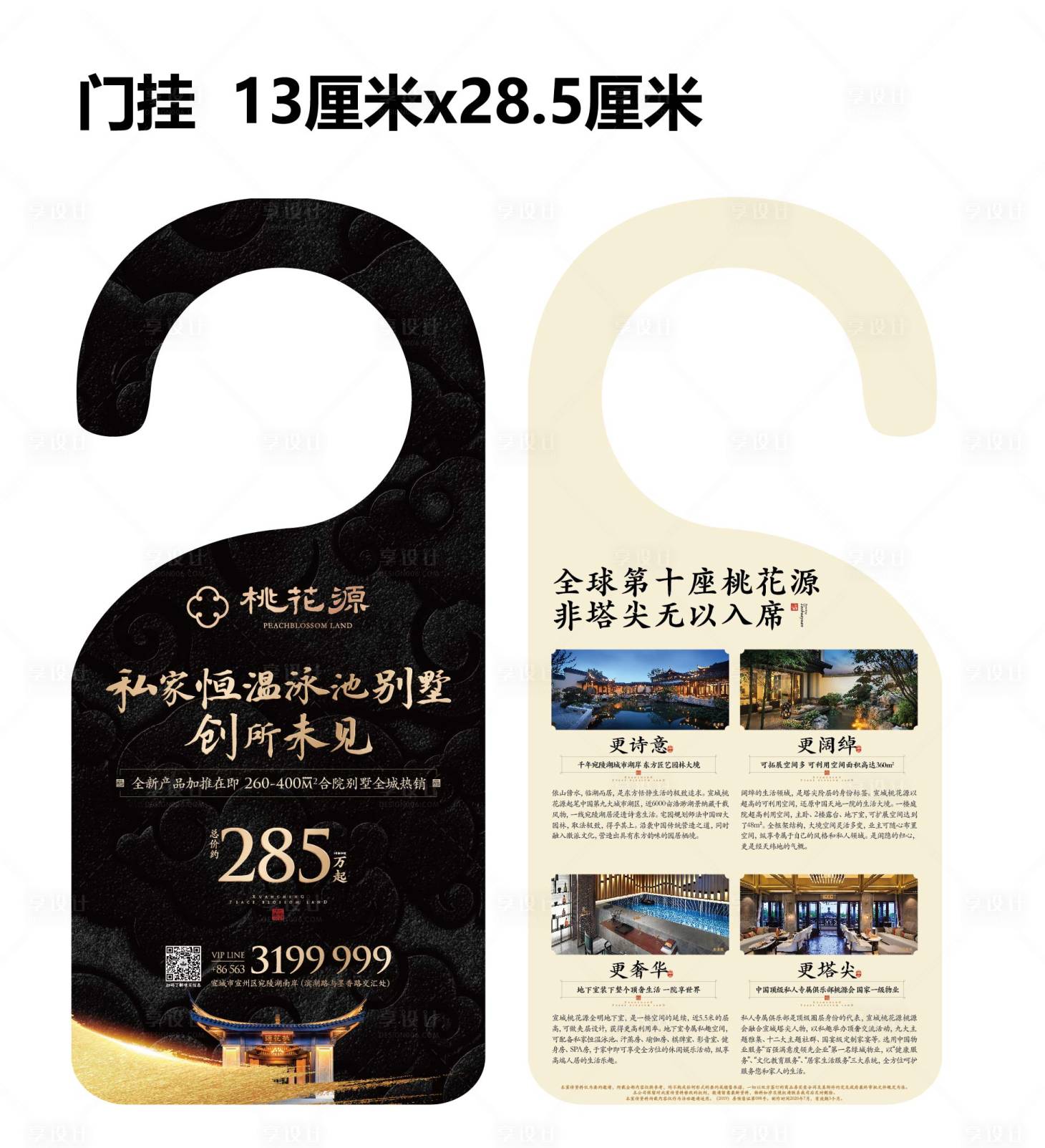 源文件下載【享設計】搜索編號：42740011199939222【地產豪宅洋房合院車掛門掛】