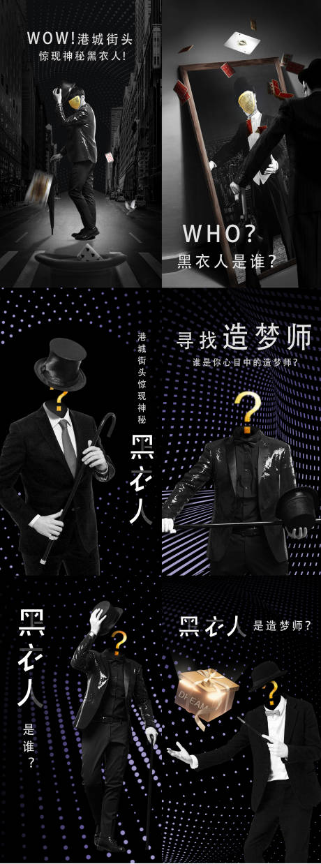 源文件下載【享設計】搜索編號：42560011269847367【電影質感魔術活動懸疑海報】