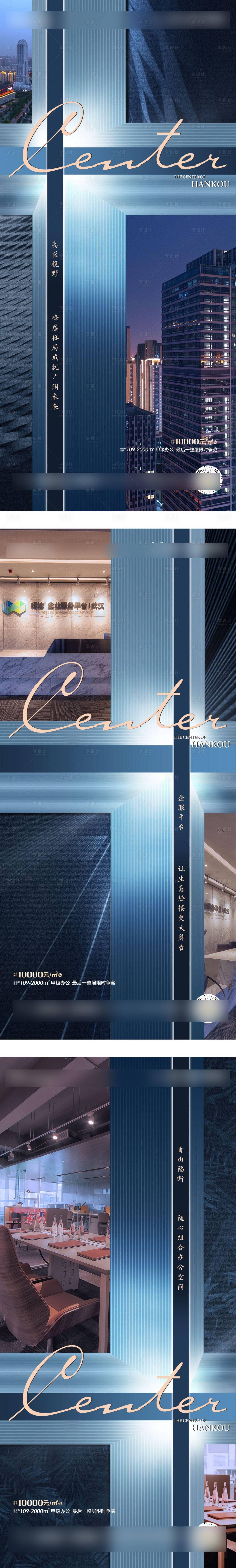 源文件下载【享设计】搜索编号：15710011310722498【地产写字楼价值点系列单图】